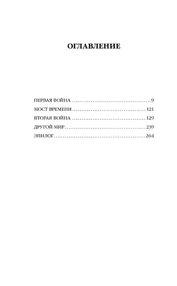 Son Торвальда - фото 10