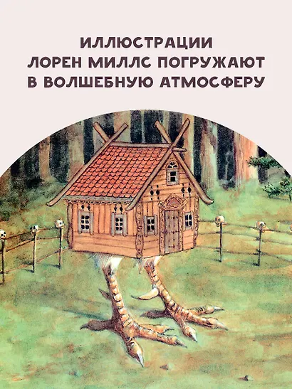 Сказки о феях и эльфах - фото 7