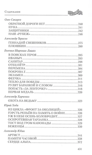 Часовой памяти - фото 5