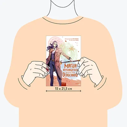 Магия вернувшегося должна быть особенной. Том 5 (A Returner's Magic Should Be Special). Манхва - фото 7