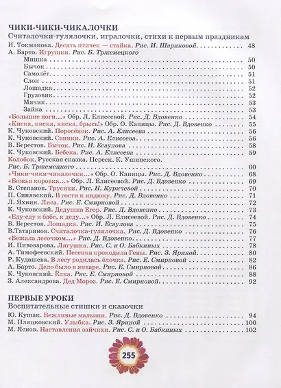 Все лучшие произведения для детей. 1–3 года - фото 3