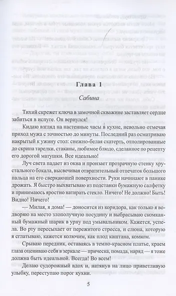 Свадебный венец - фото 4