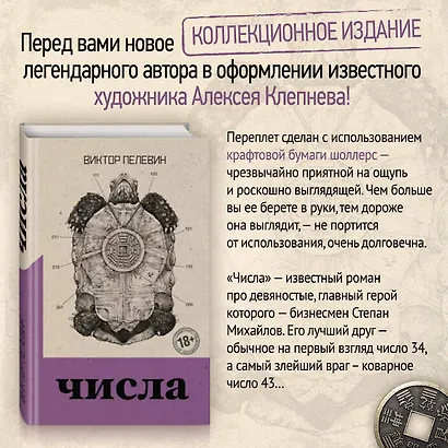 Числа - фото 15