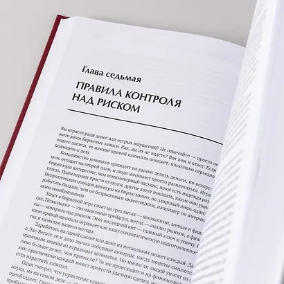 Трейдинг с доктором Элдером: Энциклопедия биржевой игры - фото 12