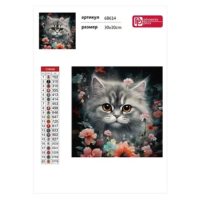 Алмазная мозаика "Котик в ночном поле" 30*30 см - фото 3