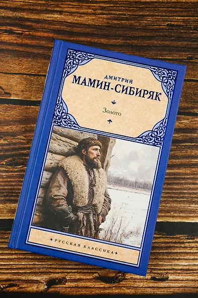 Золото - фото 5