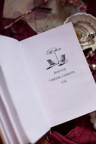 Идеальная пара - фото 10