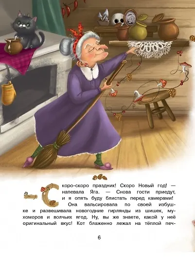 А Дед Мороз-то ненастоящий! - фото 2