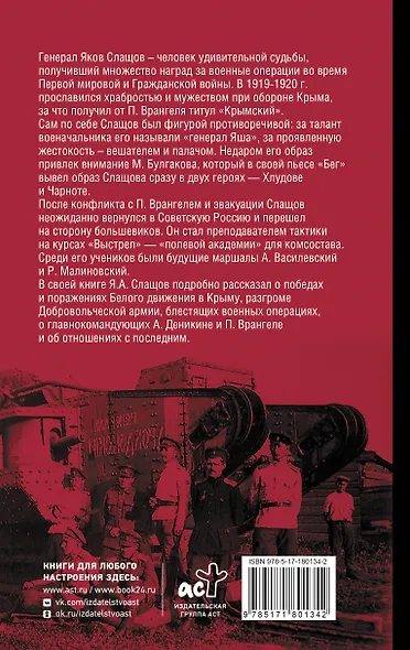 Белый Крым - фото 2