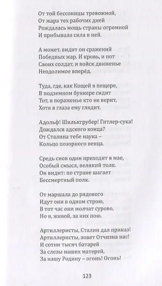 Сократ всегда Сократ и другие произведения - фото 7