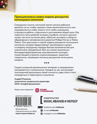 Культура для каждого. Как стать организацией осознанного развития - фото 2
