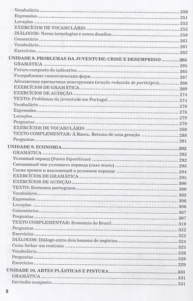 Португальский язык для 2курса. Уровень В1 /Curso intermédio de português. Nível B1. Учебник - фото 6