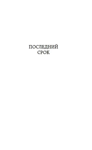Прощание с Матёрой - фото 6