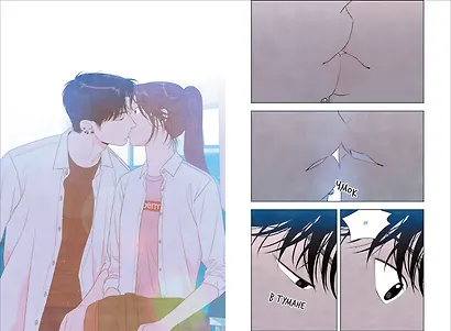 Моя причина умереть. Том 2 (My Reason to Die). Манхва - фото 4