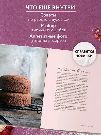 Десерты, которые вы любите. Пироги, печенье, трайфлы и самые популярные сладости - фото 8
