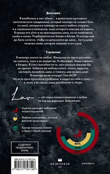 Падре - фото 2