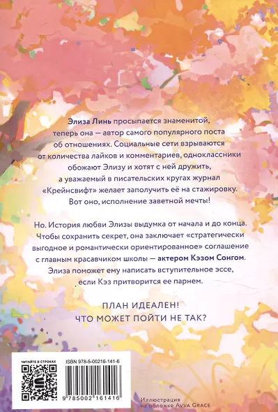 В этот раз по-настоящему - фото 2