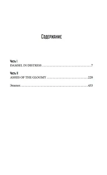 S.N.U.F.F. - фото 5