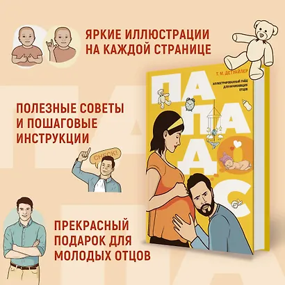 Подарочный набор «Стартер-пак молодой семьи» - фото 7