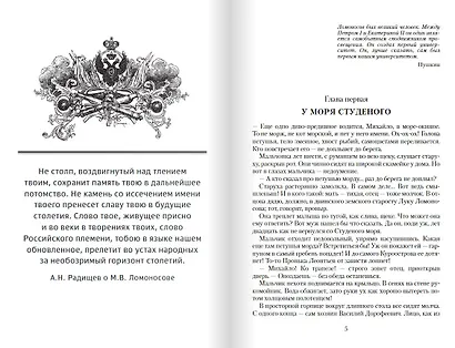 Российскою землей рожденный - фото 2