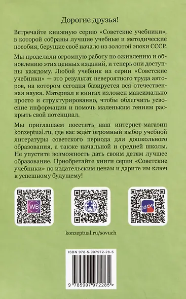 Тренировка памяти - фото 2