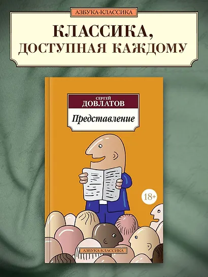 Представление - фото 3