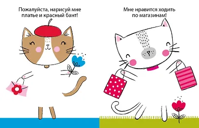 50 кошек. Одень с помощью фломастера или карандаша - фото 3