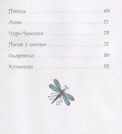 Весёлый котёнок.Стихи для детей - фото 4