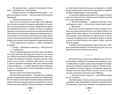 Из Ночи и Хаоса - фото 4