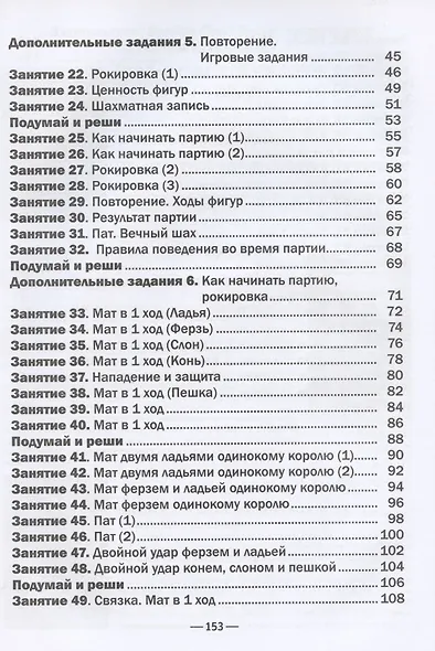 Хочу учиться шахматам! - фото 3