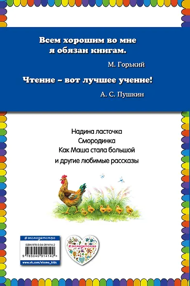Смородинка. Рассказы и сказки - фото 2