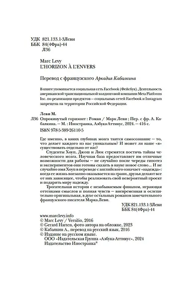 Опрокинутый горизонт - фото 4