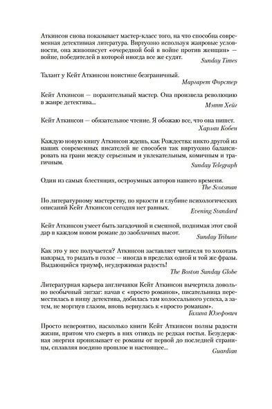 Большое небо - фото 8