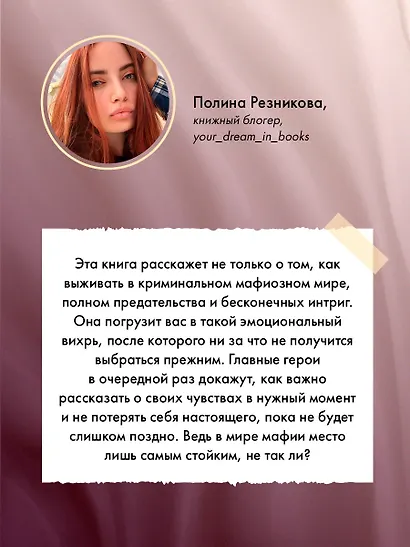 Сердце шута - фото 9