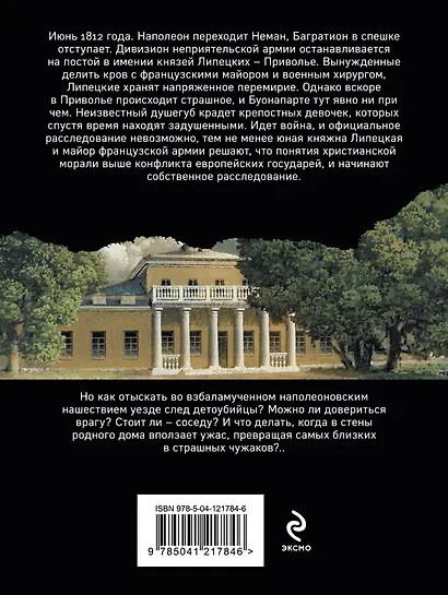 Сеть птицелова - фото 2