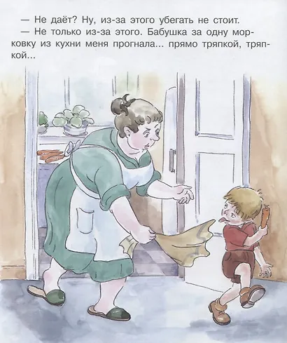 Волшебное слово - фото 3