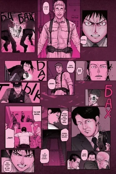 Нелюдь. Том 9 (Получеловек / Ajin: Demi-Human). Манга - фото 4