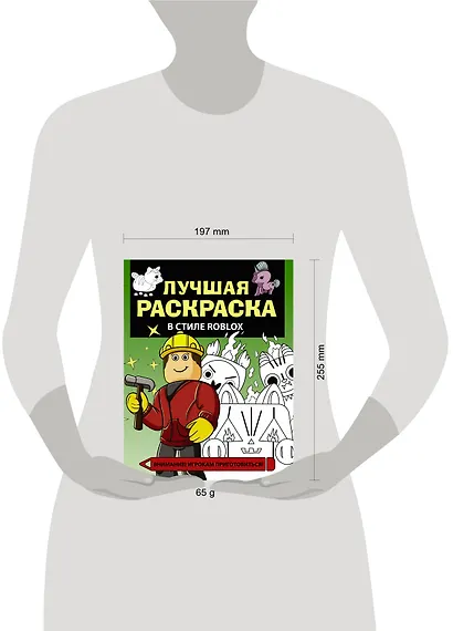 Лучшая раскраска в стиле Roblox - фото 3