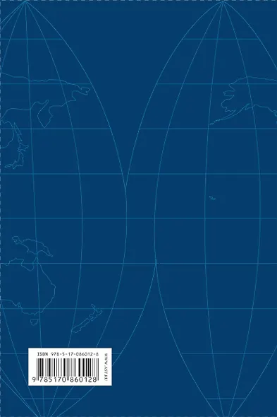 Атлас мира - фото 2