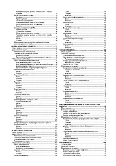 CHERY TIGGO 7 PRO. Модели Т1Е выпуска с 2019 г. с бензиновым двигателем 1,5 л. SORE4T15C. Руководство по эксплуатации, устройство, техническое обслуживание, ремонт - фото 3