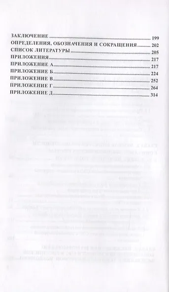 Конкурентоспособность социально-экономических система в условиях цифровой трансформации российской экономики. Монография - фото 3