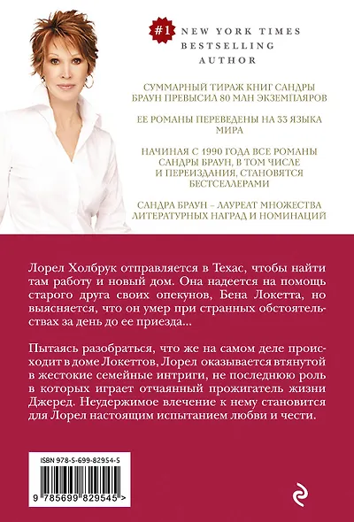 Запретный плод - фото 2