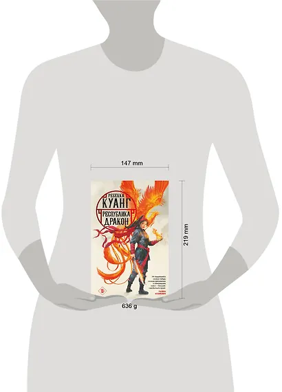 Республика Дракон - фото 4