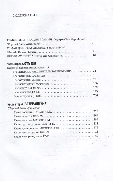 Лето в Маруланде - фото 2