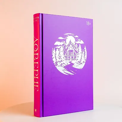 Доверие - фото 6