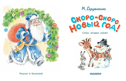 Скоро-скоро Новый год! - фото 10