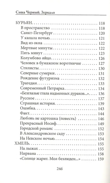 Зеркало - фото 9