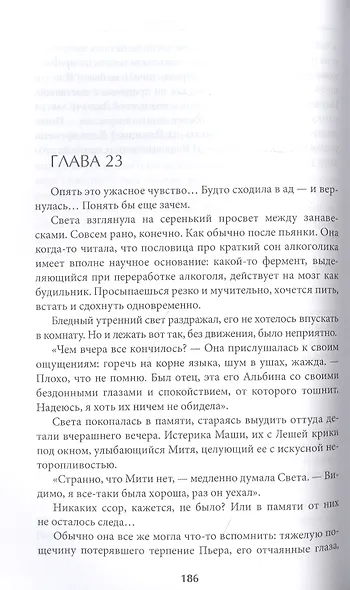 Забытые крылья - фото 4