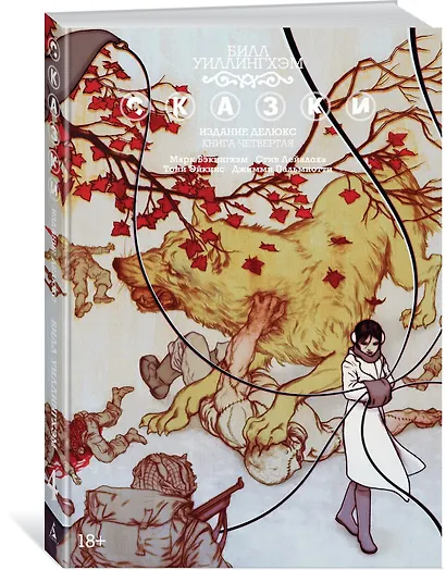 Сказки. Книга 4 - фото 2