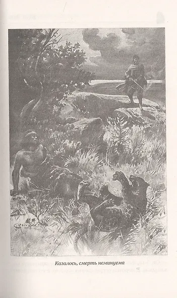 Кораблекрушение "Джонатана" - фото 6